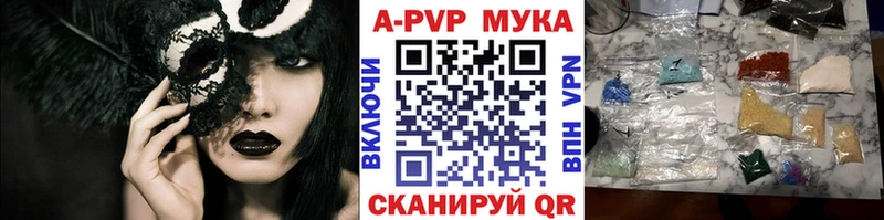 A PVP Соль  что такое   Новый Оскол 