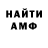 Amphetamine 97% Vlad Kravtsov