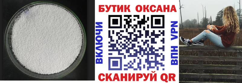 Бутират BDO  Новый Оскол 