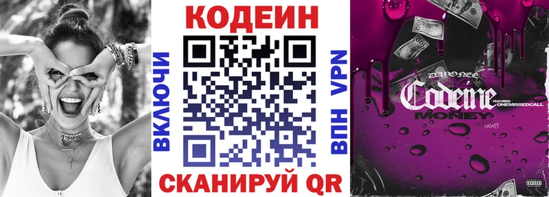 где найти наркотики  Новый Оскол  ОМГ ОМГ зеркало  Codein Purple Drank 