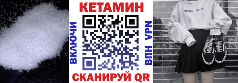 КЕТАМИН VHQ  Новый Оскол 