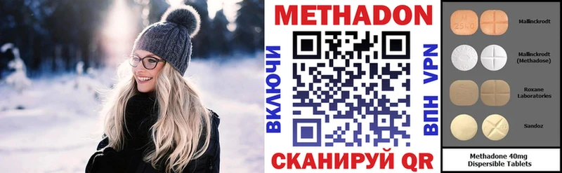МЕТАДОН VHQ даркнет сайт Новый Оскол